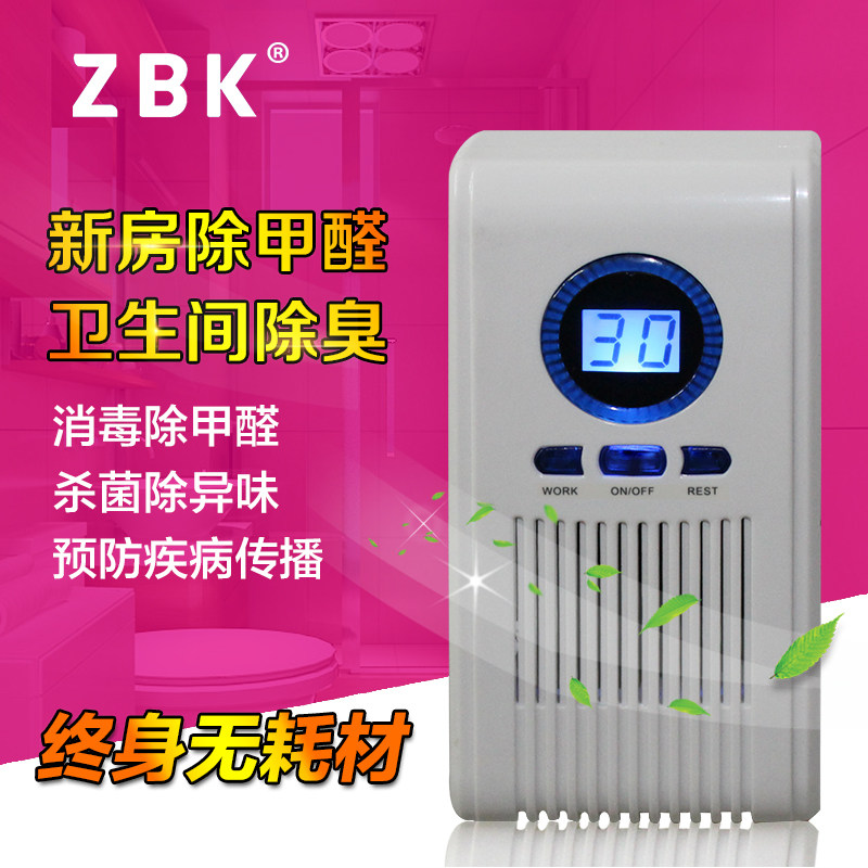 新房除甲醛厨房去异味卫生间厕所除臭杀菌消毒迷你小型空气净化器