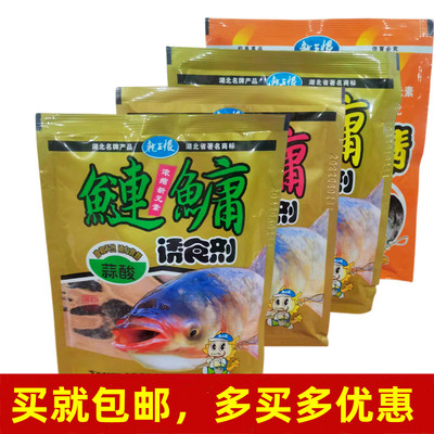 龙王恨鲢鳙香精诱食剂添加剂