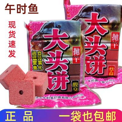 大头饼午时鱼方块饵料海竿抛竿