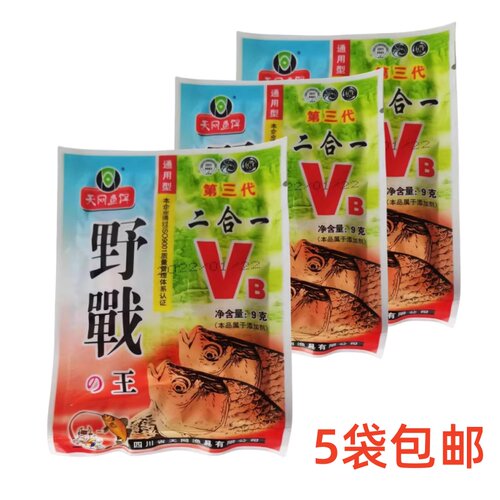 天网VB野战王9克钓鱼小药添加剂酒米窝料鲫鱼鲤鱼诱食剂野钓饵料