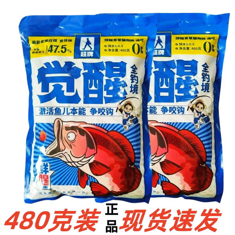 大量赤尾青觉醒高蛋白饵料超牌