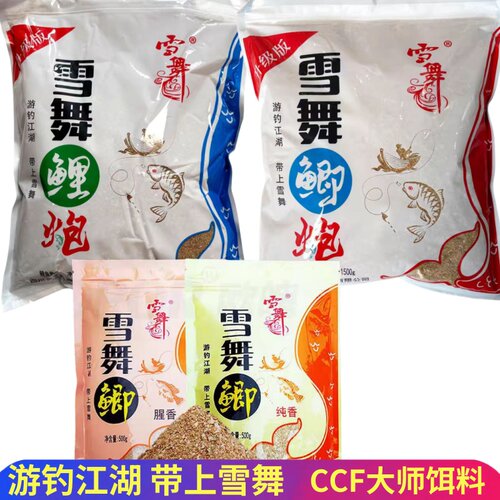 诱食鱼饵料雪舞大包装鲤炮鲫炮