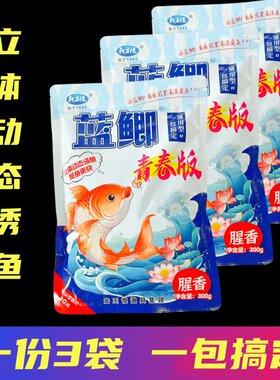 龙王恨鱼饵新品蓝鲫青春版腥香鲫鱼鲤鱼草鱼野钓黑坑立体动态诱饵