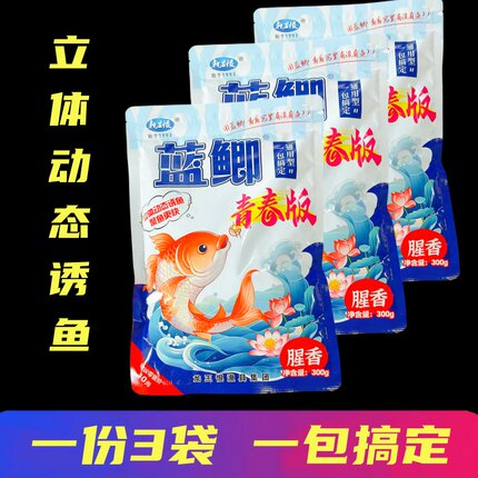 龙王恨鱼饵新品蓝鲫青春版腥香鲫鱼鲤鱼草鱼野钓黑坑立体动态诱饵