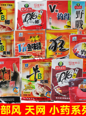 天网西部风九元钓鱼小药牛B鲫鲤第八代PK鲫鲤VB钓得多鱼味精狂钓