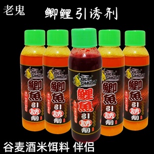 老鬼鲤鱼鲫鱼鲢鳙巨物引诱剂鱼饵添加剂钓鱼小药香精野钓饵诱食剂