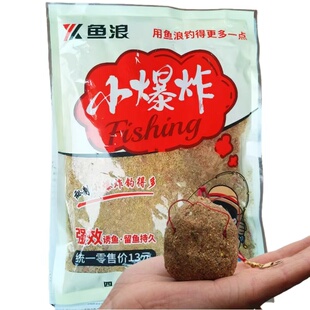 鱼浪小爆炸饵料窝料野钓鲫鱼鲤鱼草鱼青鱼饵料鱼饵料鱼食鱼料鱼饵
