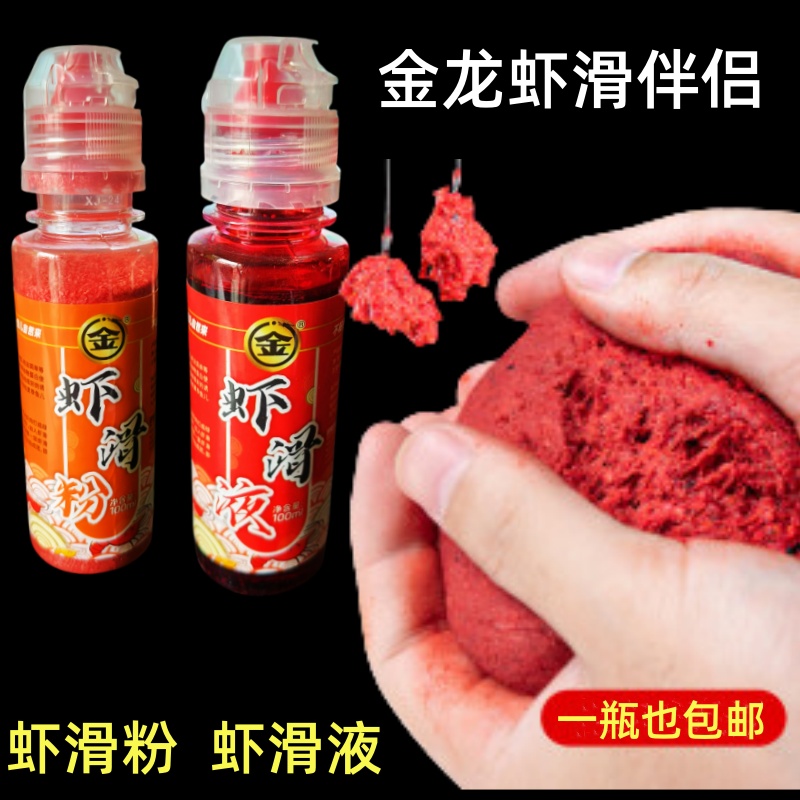 虾拉伴侣虾滑粉虾滑液金龙