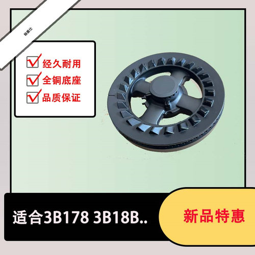 适合澳柯玛燃气灶配件3B17B 3B19B 3B18B全铜大小火盖底座