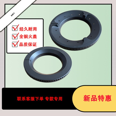 适配燃气灶天然气大火盖炉头燃烧器全铜火盖铜芯铜帽中心火芯