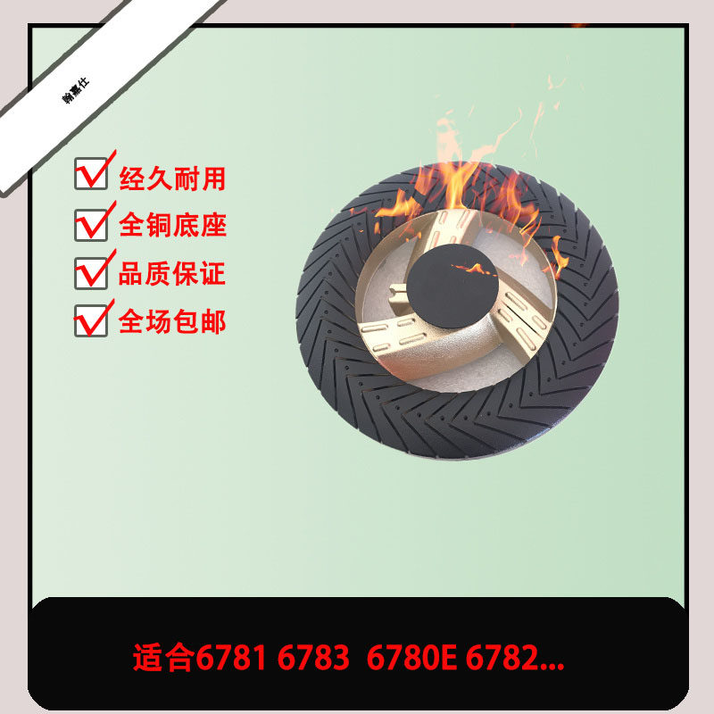适合樱花6781 6782 6烟机灶具配件