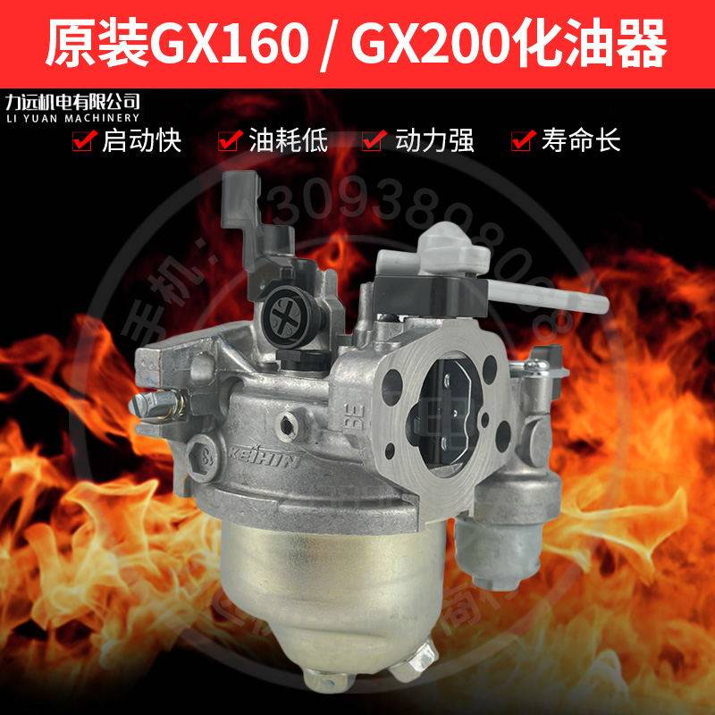 GX160化油器空滤器油箱消音器