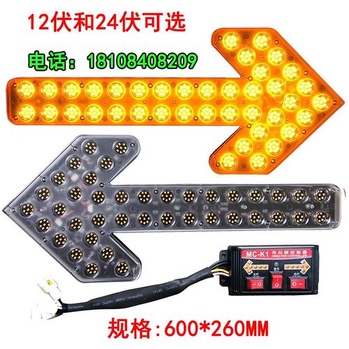 洒水车清扫车箭头灯车载