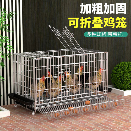 鸡笼子家用大号蛋鸡笼小鸡养殖笼鸭鸡窝田鸡笼室外自动滚蛋鸡笼子
