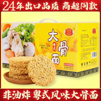 春喜粤式风味大骨面火锅面骨汤面