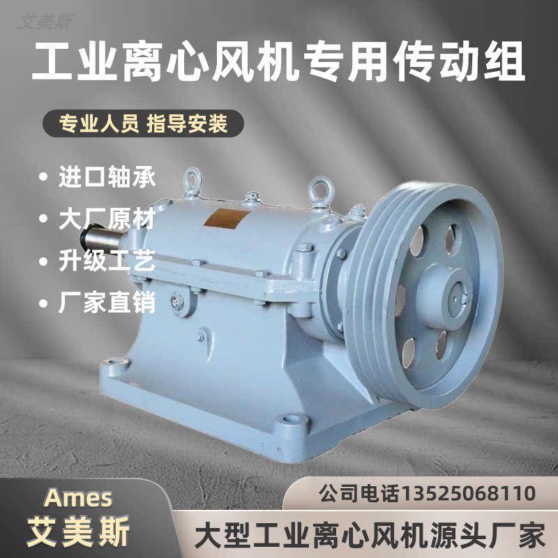 艾美斯风机专用轴承座传动轴承组