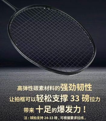 100 zz内发泡精品小黑拍全碳素实心中杆质保33磅进攻型羽毛球拍