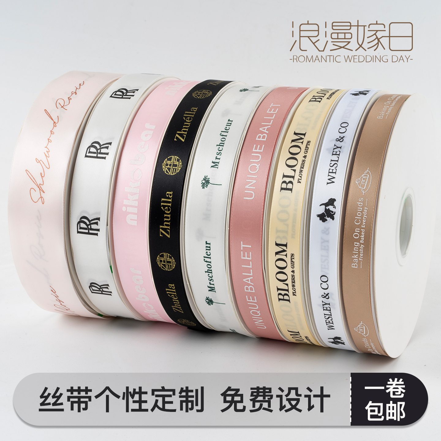 丝带logo定制缎带绸带印字手腕高档包装装饰酒瓶彩带定做礼盒订制