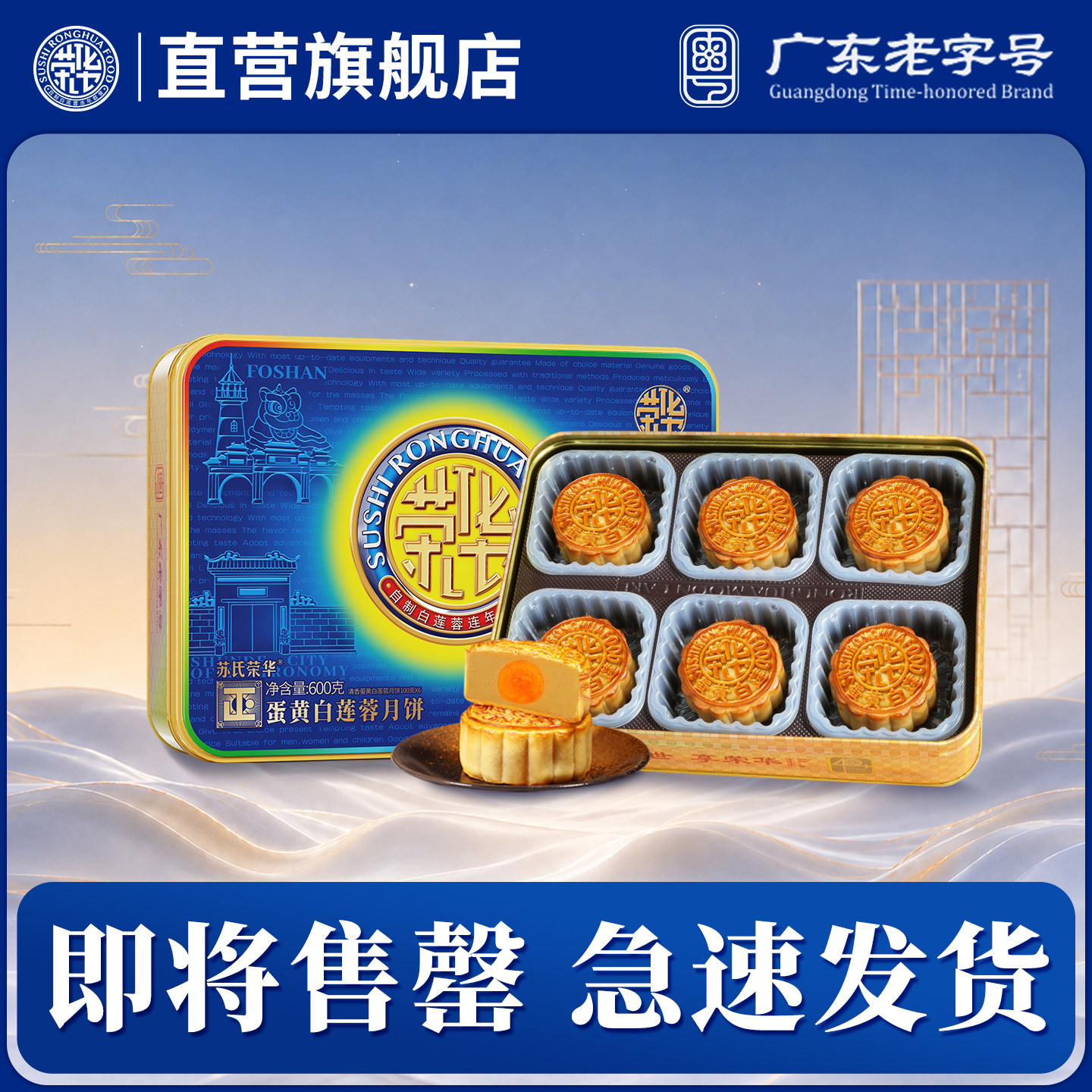 【荣华食品旗舰店_蛋黄白莲蓉月饼600g】蛋黄月饼员工福利团购