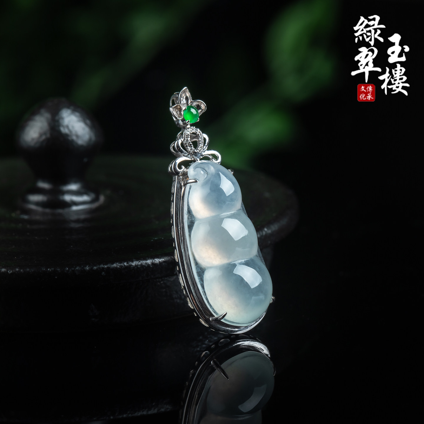 绿翠玉楼天然缅甸A货翡翠高冰种福豆四季豆吊坠挂坠18K金镶嵌743