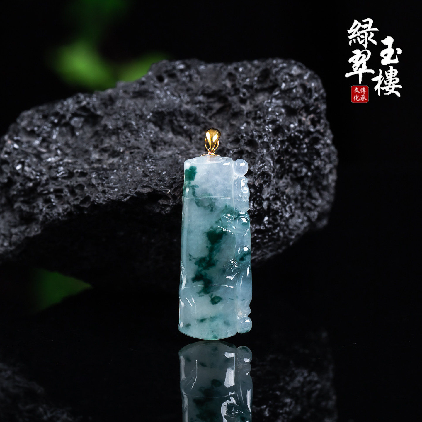 翡翠A货冰种飘蓝花竹节18k吊坠