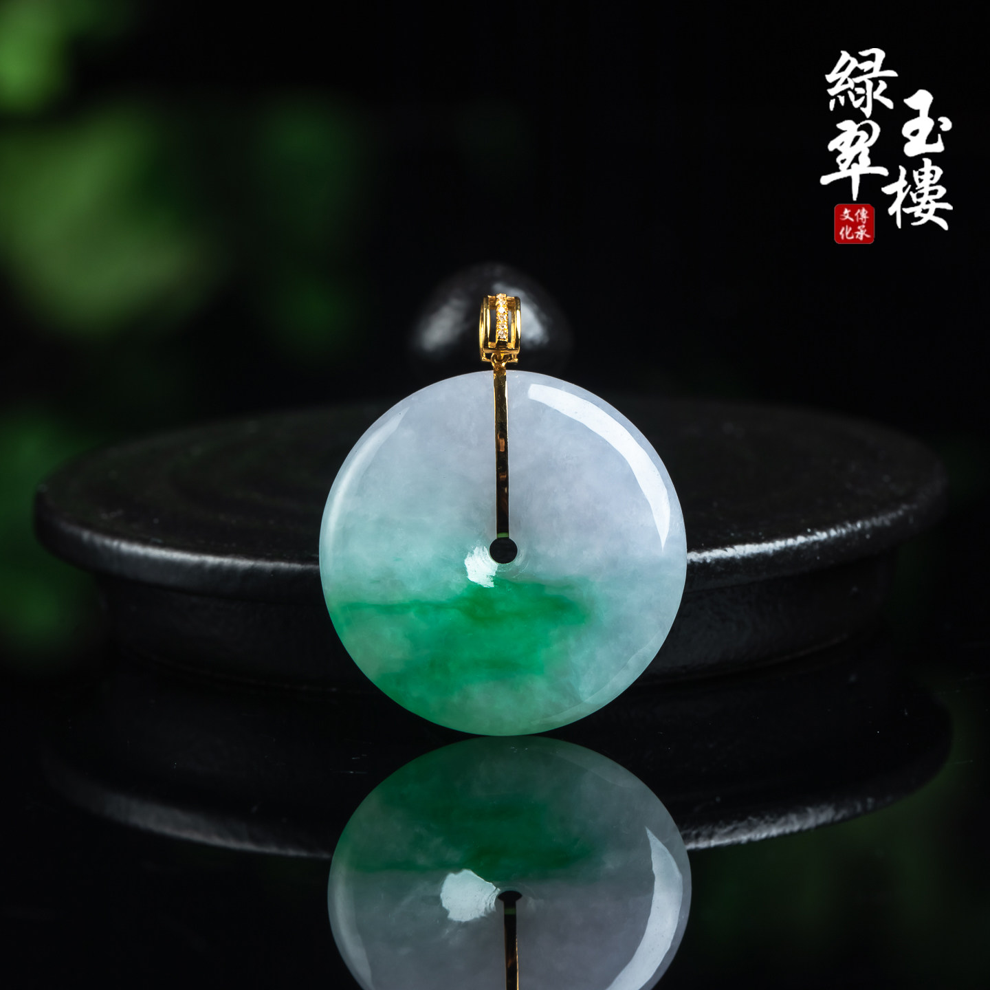 绿翠玉楼天然缅甸A货翡翠冰种飘绿花平安扣吊坠18k金挂坠珠宝779
