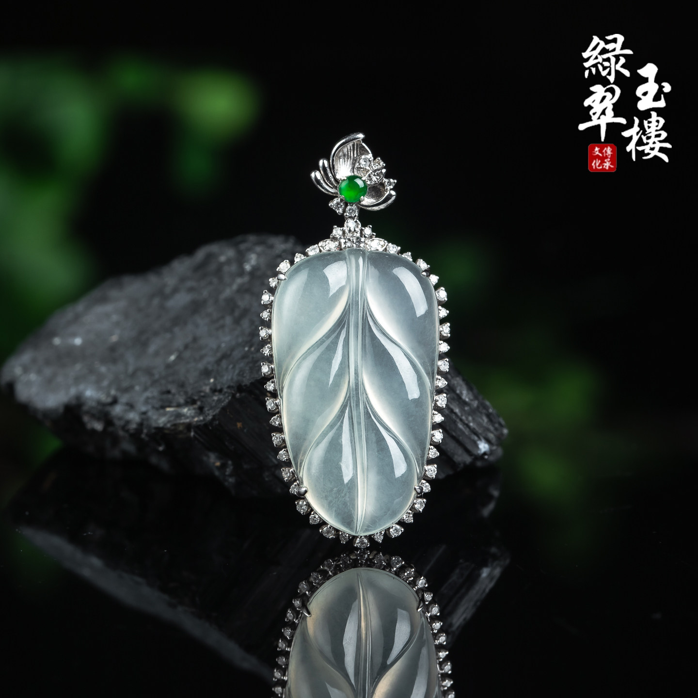 翡翠白冰种叶子金枝玉叶吊坠18K