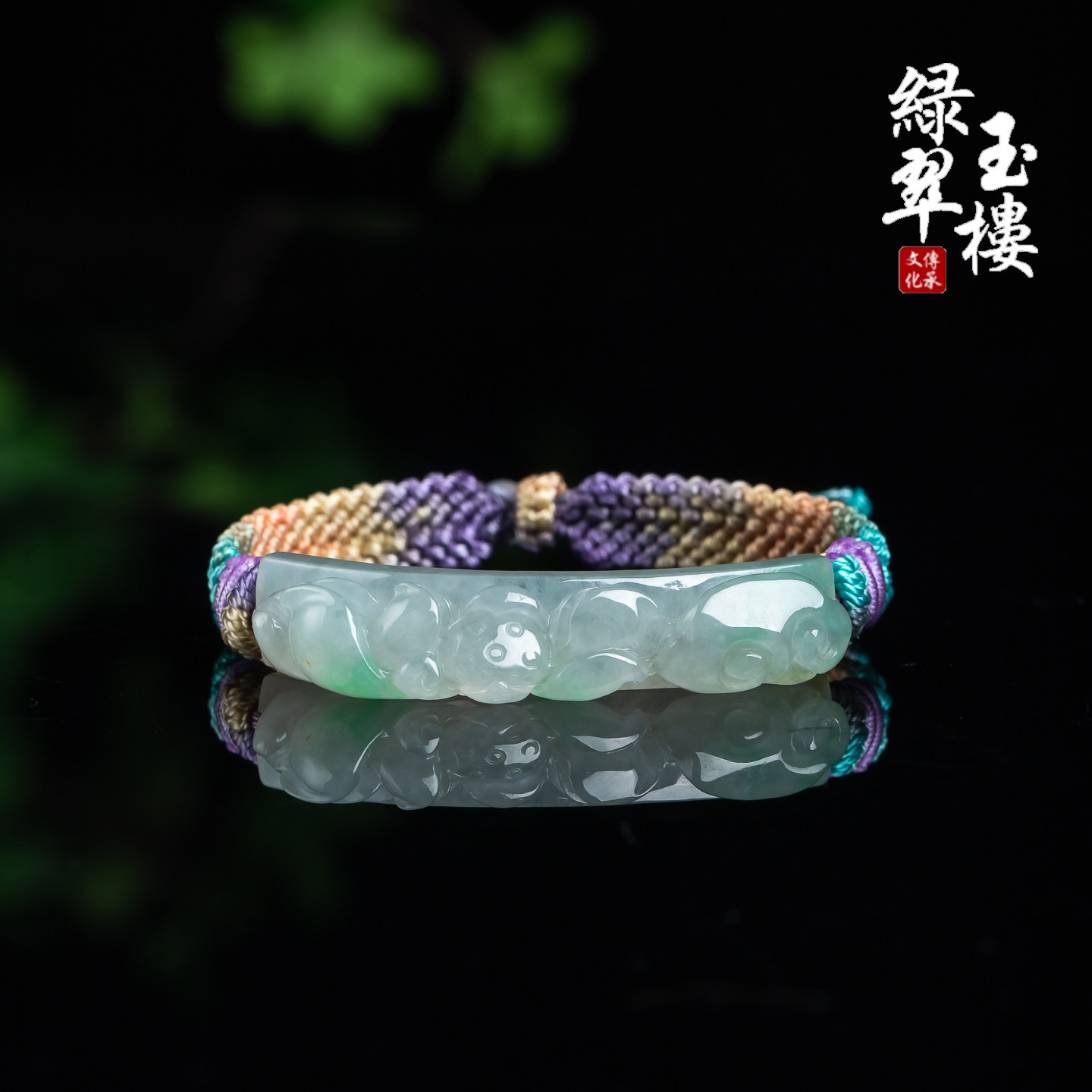 翡翠A货冰飘阳绿如意花手牌手链