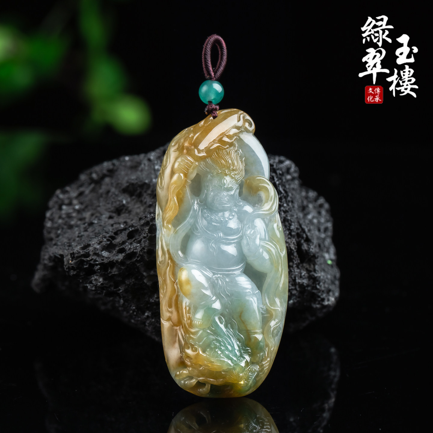 翡翠黄加绿三彩御龙黄翡财神挂件