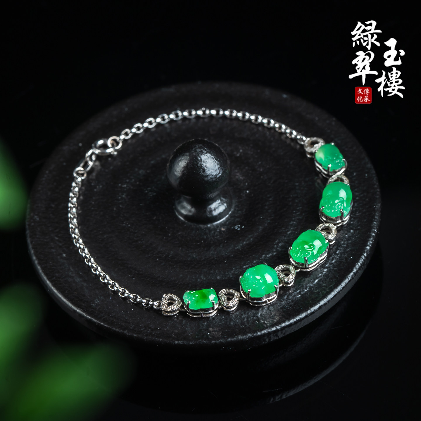 翡翠冰种阳绿貔貅手链18k手饰