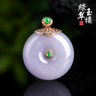 绿翠玉楼缅甸翡翠紫罗兰平安扣吊坠女款18K金镶玉挂件玉坠玉石404
