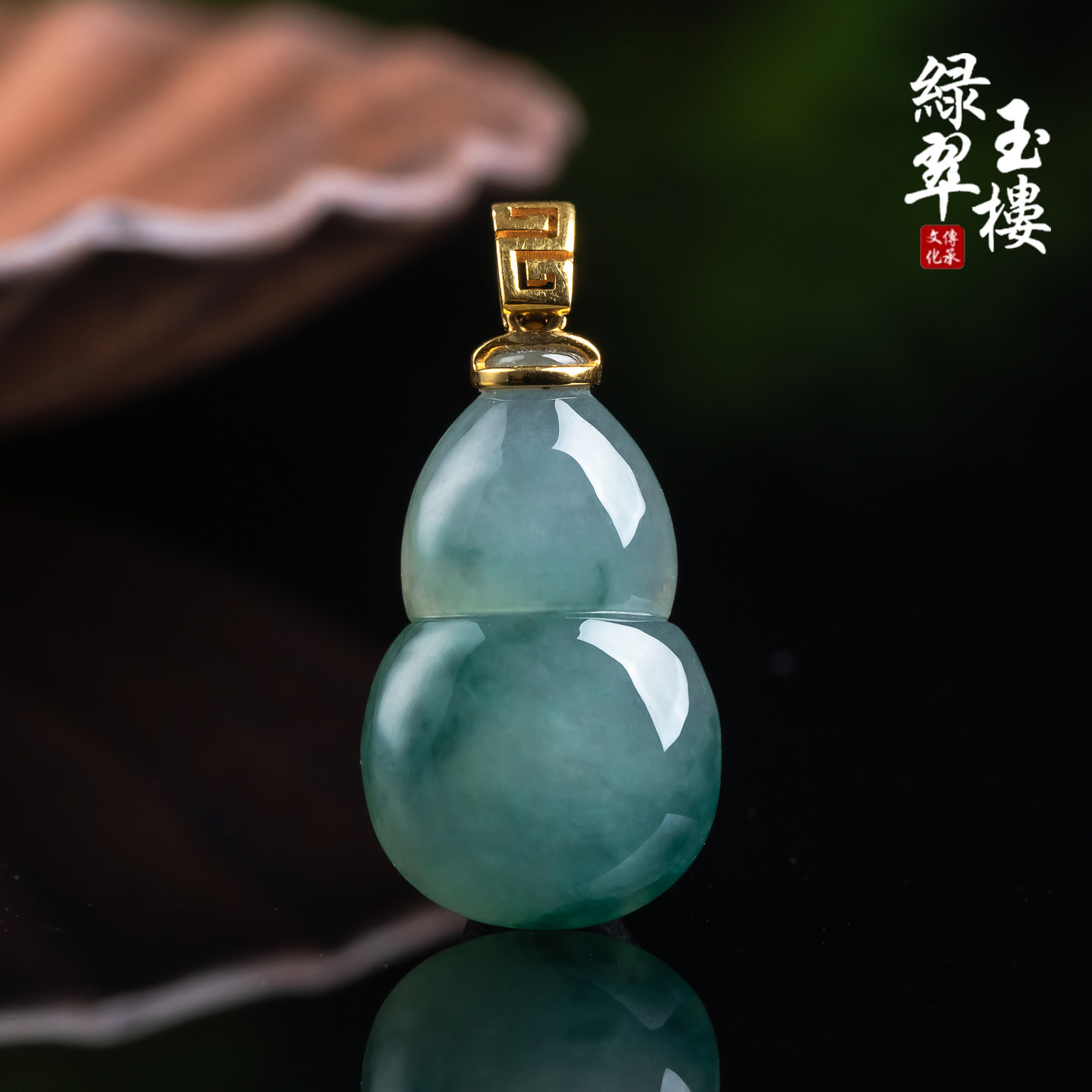绿翠玉楼天然缅甸翡翠A货冰飘花葫芦18K吊坠挂件珠宝玉石1093