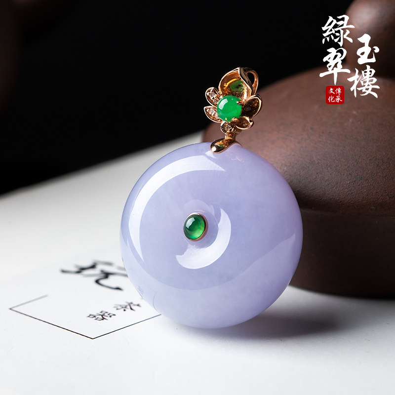 绿翠玉楼缅甸翡翠吊坠紫罗兰平安扣玉坠挂件女天然玉石带证书538,珠宝/钻石/翡翠,颈饰,淘宝优惠券,粉丝福利购,淘宝优惠卷