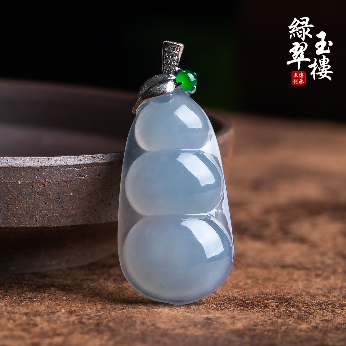 绿翠玉楼天然缅甸翡翠A货18K冰紫四季豆吊坠挂件珠宝玉石1089