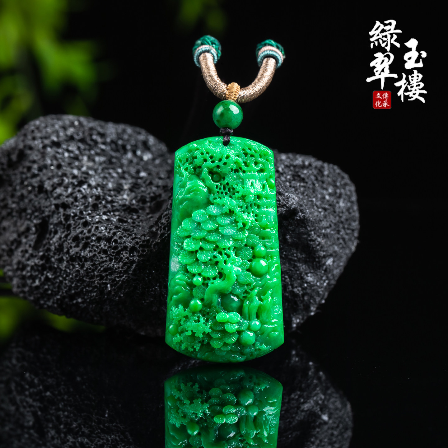 翡翠A货阳辣绿满色松树牌挂件
