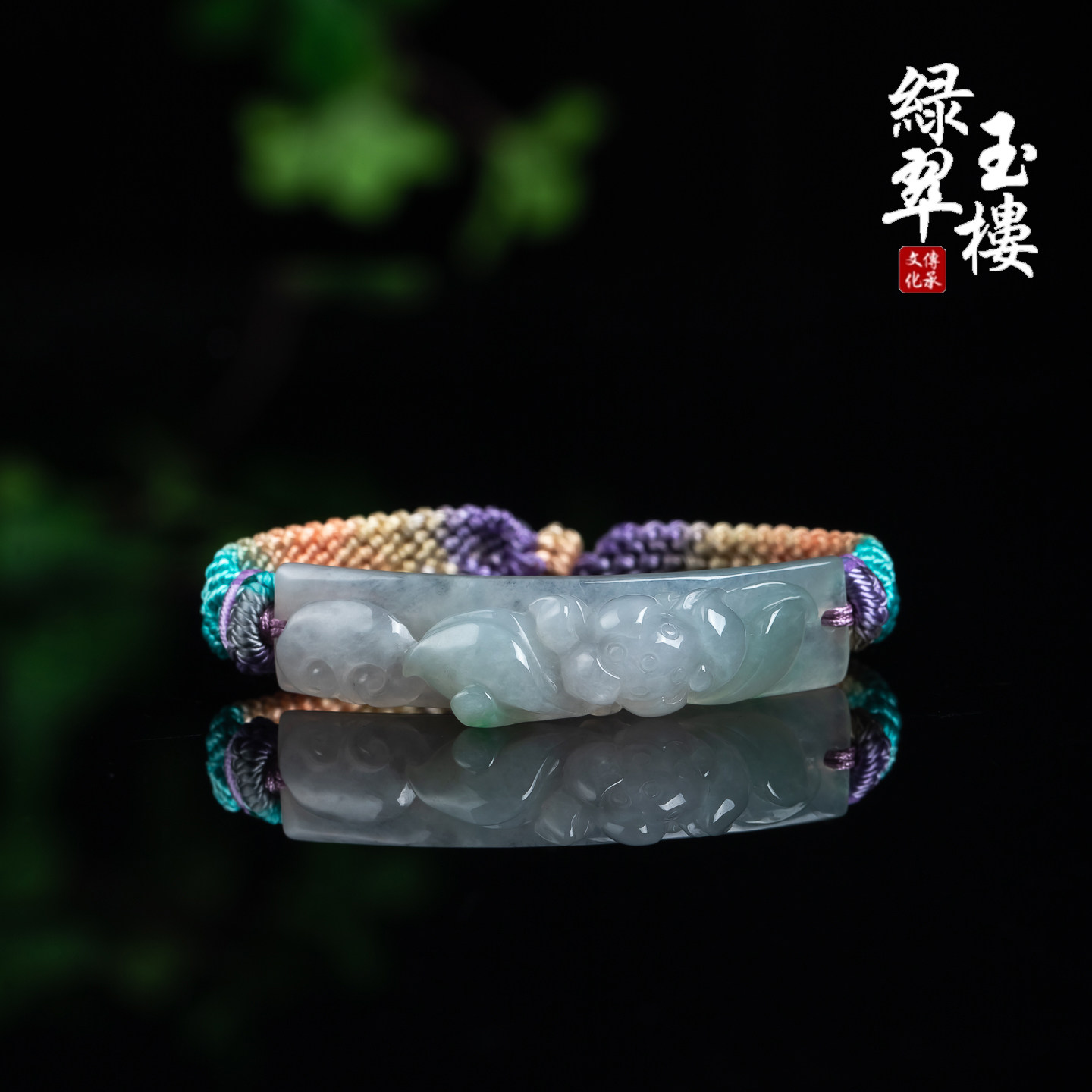 绿翠玉楼天然缅甸A货翡翠冰飘绿如意莲花手牌手链手饰珠宝玉石939