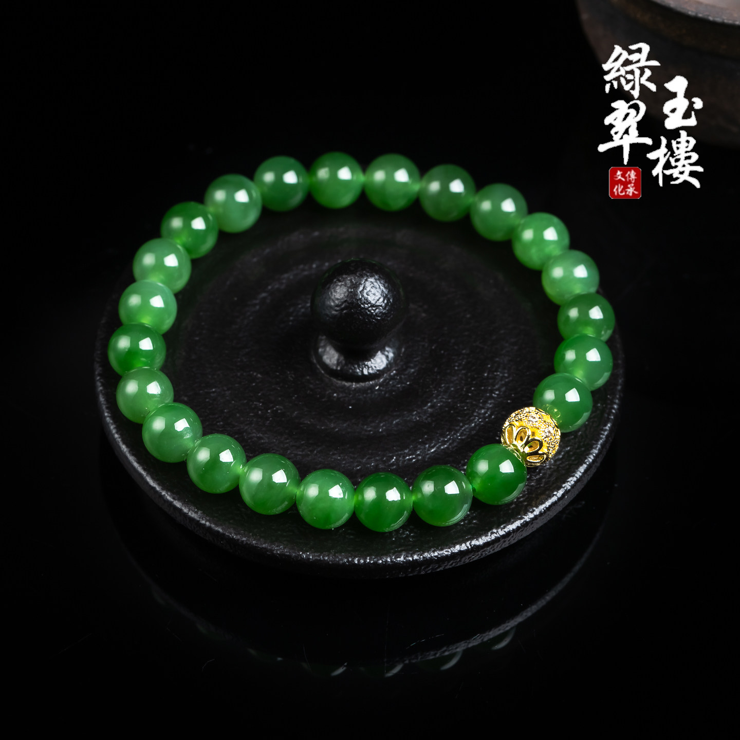 绿翠玉楼天然和田玉碧玉手链手串珠宝8厘圆珠手饰珠宝玉石946