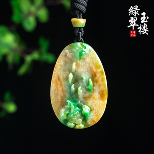 绿翠玉楼天然缅甸A货翡翠黄加绿佛牌悟道吊坠挂件珠宝玉石829