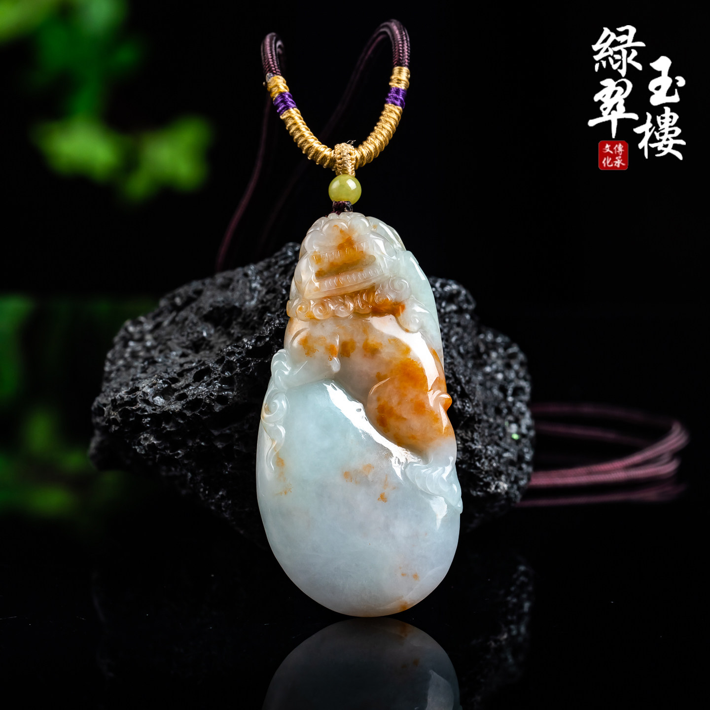 翡翠A货飘黄翡狮子有求必应挂件
