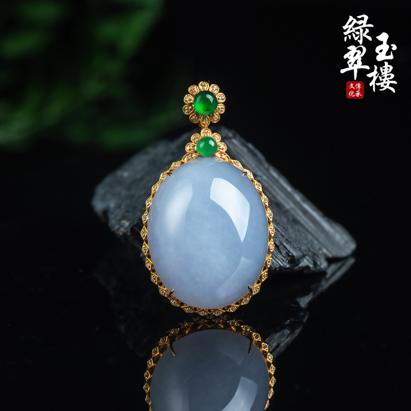 绿翠玉楼天然缅甸A货翡翠冰种紫罗兰蛋面吊坠挂坠18K金镶嵌748