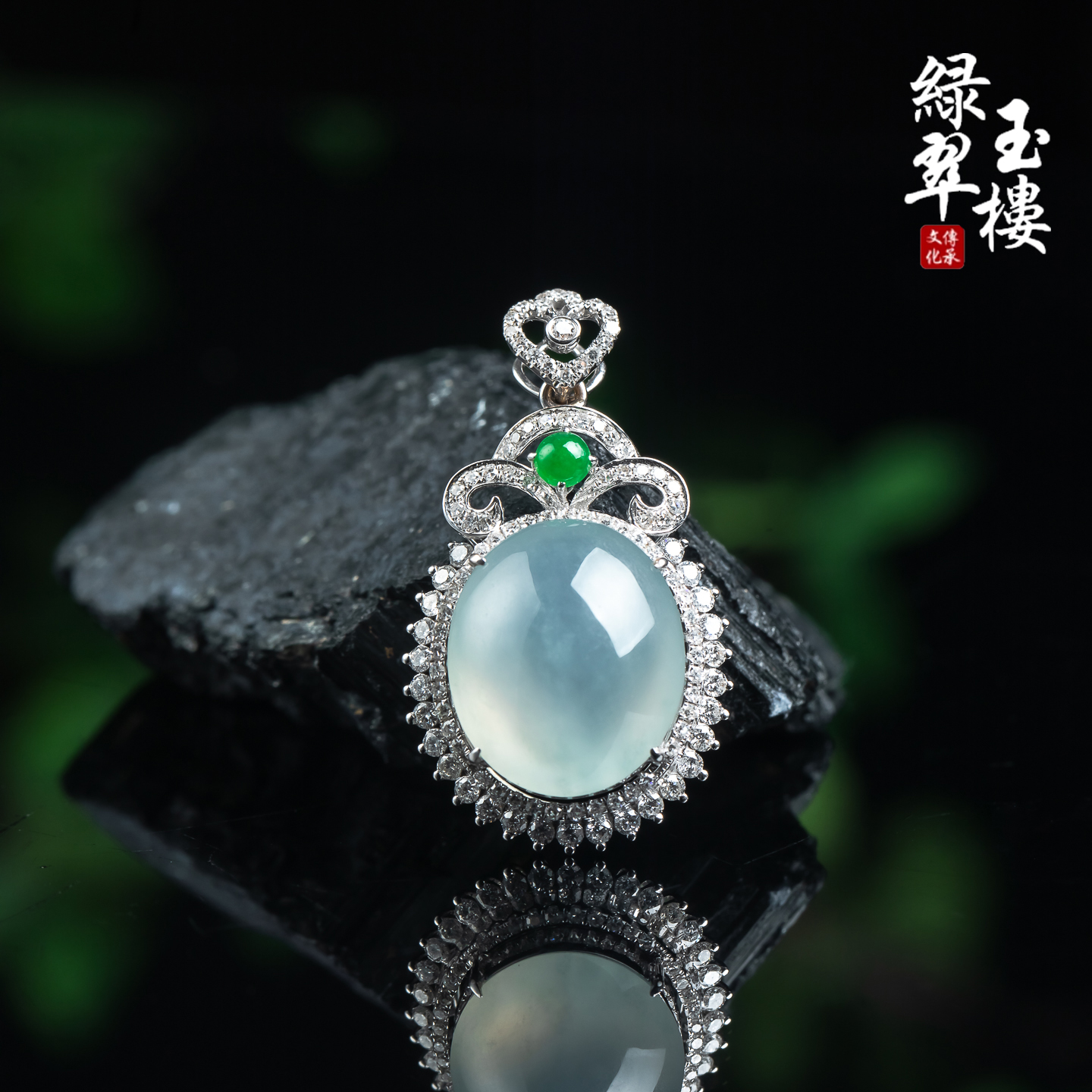 绿翠玉楼天然缅甸A货翡翠冰种蛋面18k金镶嵌吊坠807