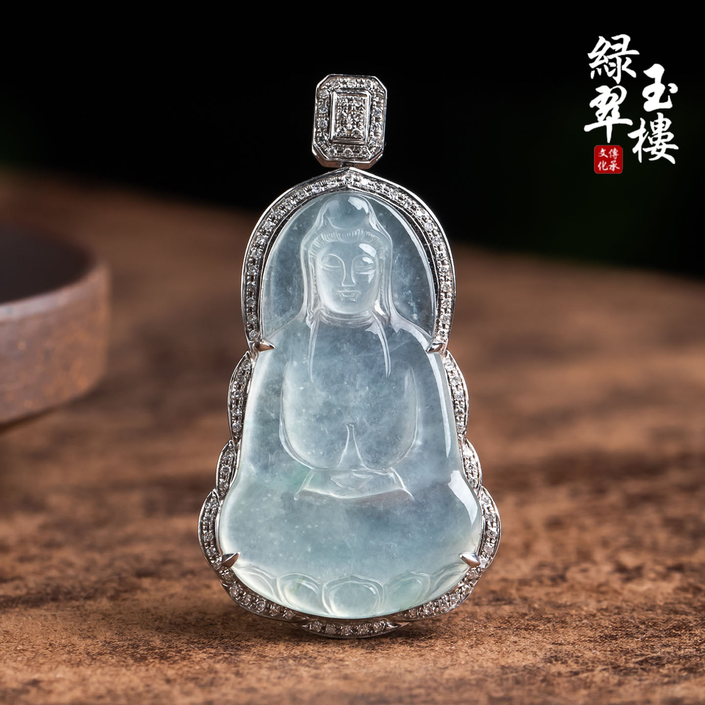 绿翠玉楼天然缅甸翡翠A货冰种观音18K细腻吊坠挂件珠宝玉石1100
