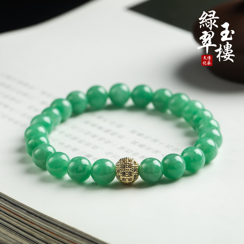 苹果绿翡翠手串优雅尽显珍稀美物