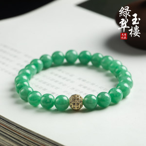 绿翠玉楼 天然翡翠手串女款手链转运珠冰糯种满绿圆珠手饰圆珠8mm