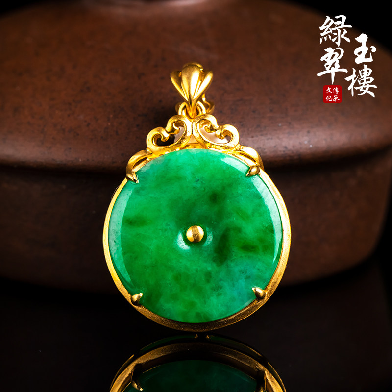 绿翠玉楼缅甸翡翠吊坠辣绿平安扣玉坠18K金镶玉挂件天然玉石041