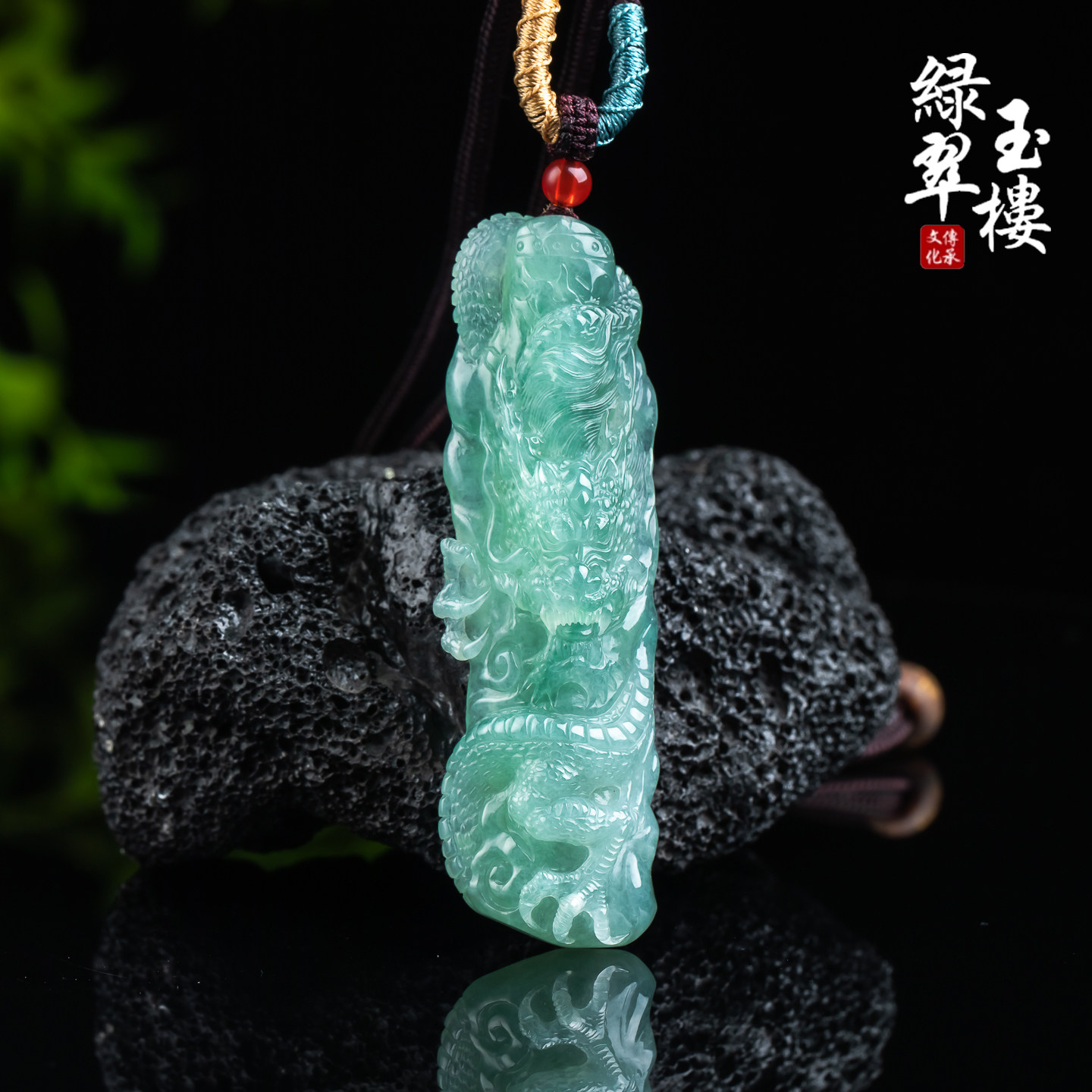 绿翠玉楼天然缅甸翡翠A货冰种绿底色龙柱挂件珠宝玉石1065