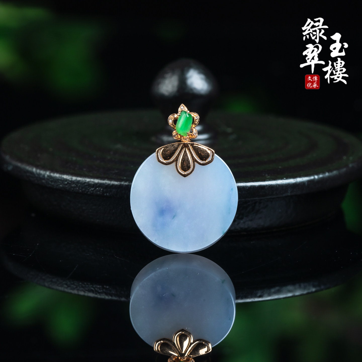 绿翠玉楼天然缅甸A货翡翠冰种紫罗兰平安无事圆牌18k金扣吊坠806