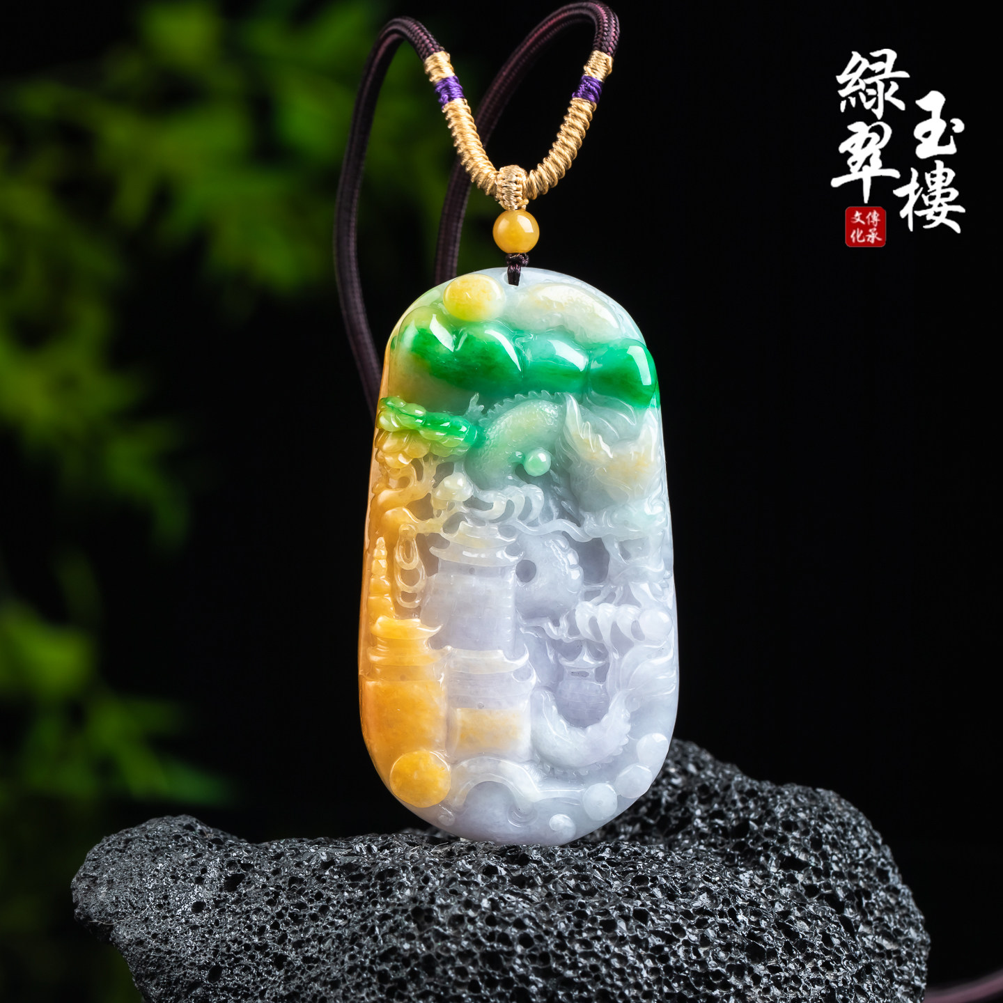 绿翠玉楼天然缅甸翡翠A货紫底辣绿黄翡三彩大龙牌挂件玉石1064