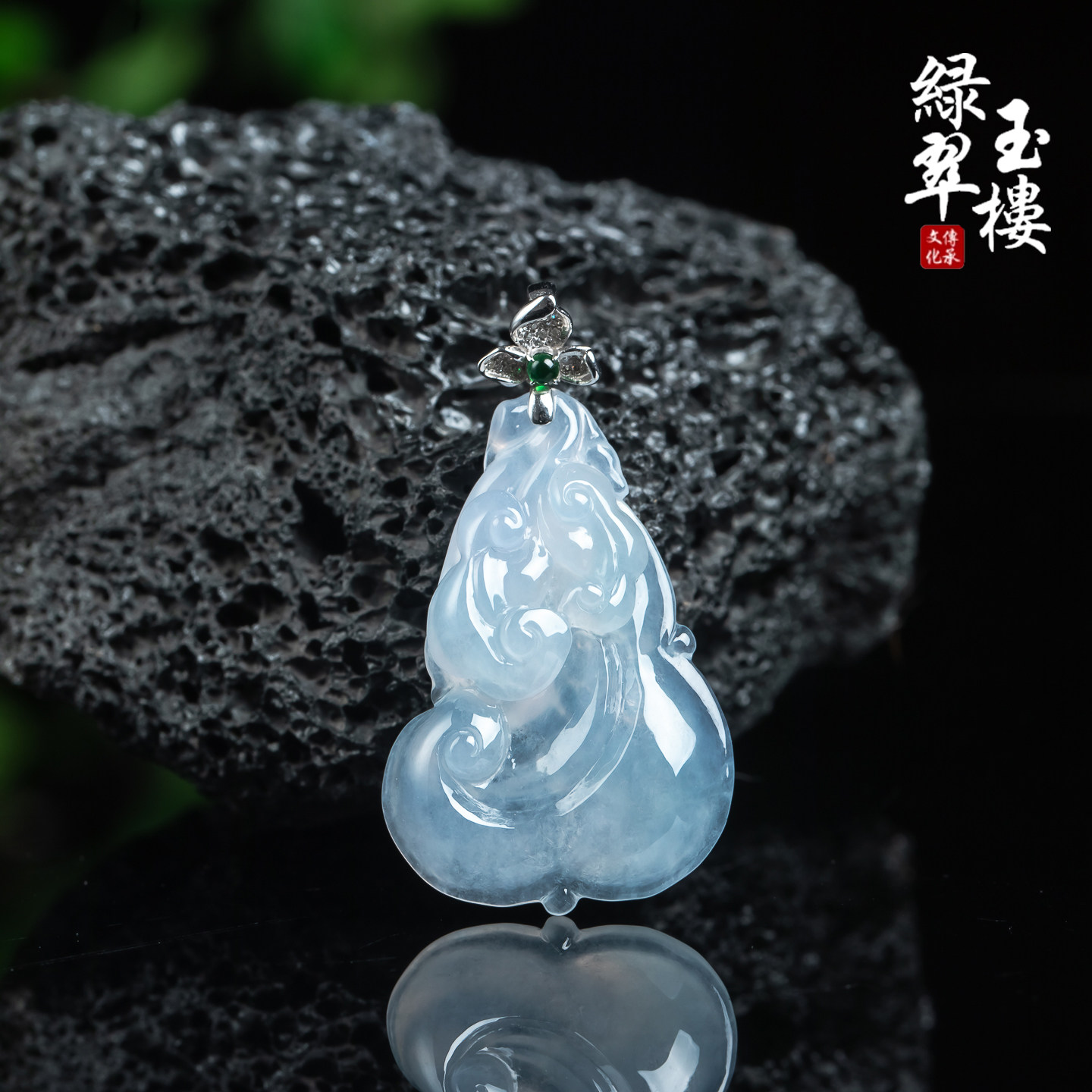 缅甸A货翡翠冰种如意18k金吊坠
