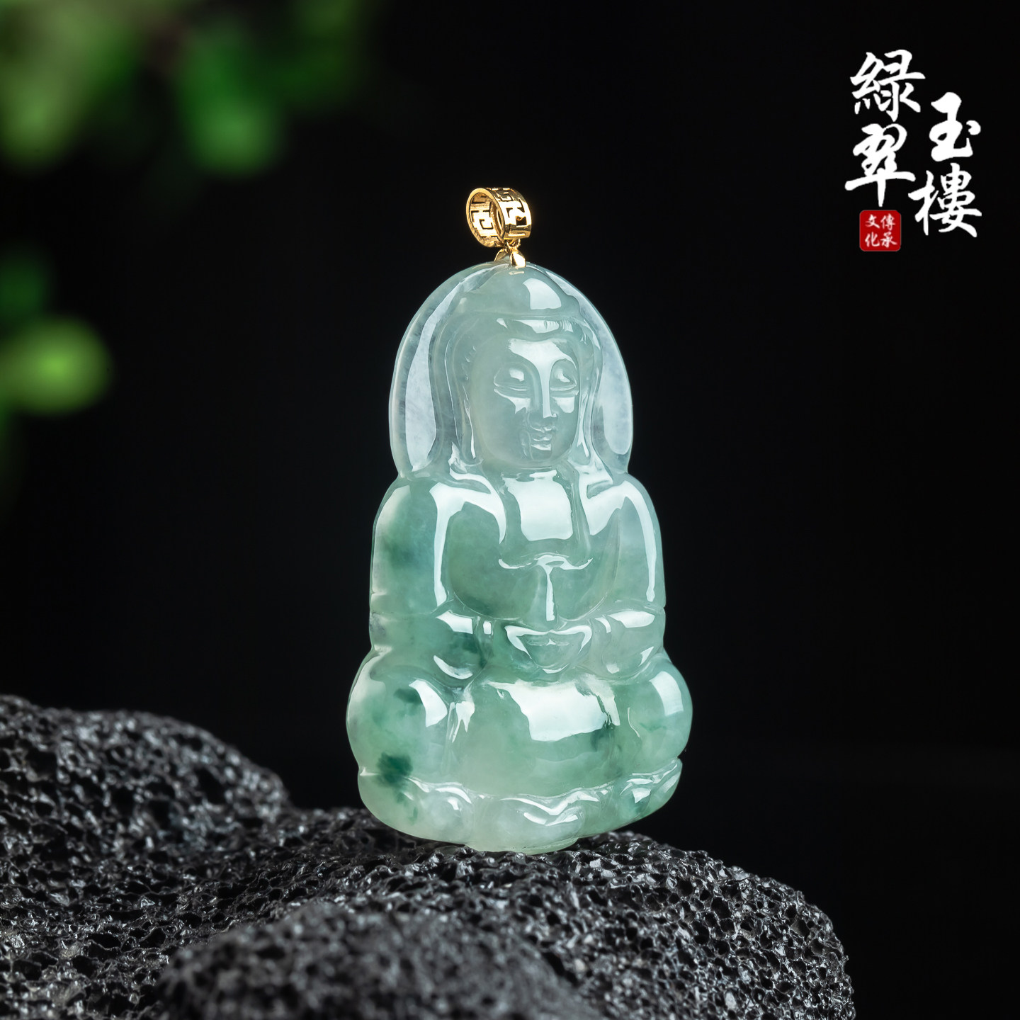 翡翠冰种飘蓝花18k慈祥观音吊坠